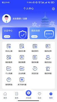 漳州通截圖