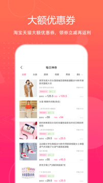 特價惠截圖