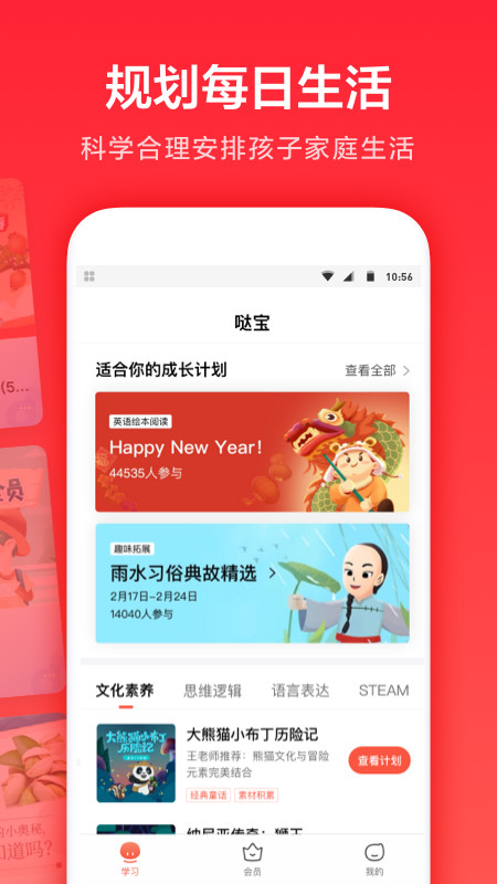 一起学v3.9.12.1012截图3