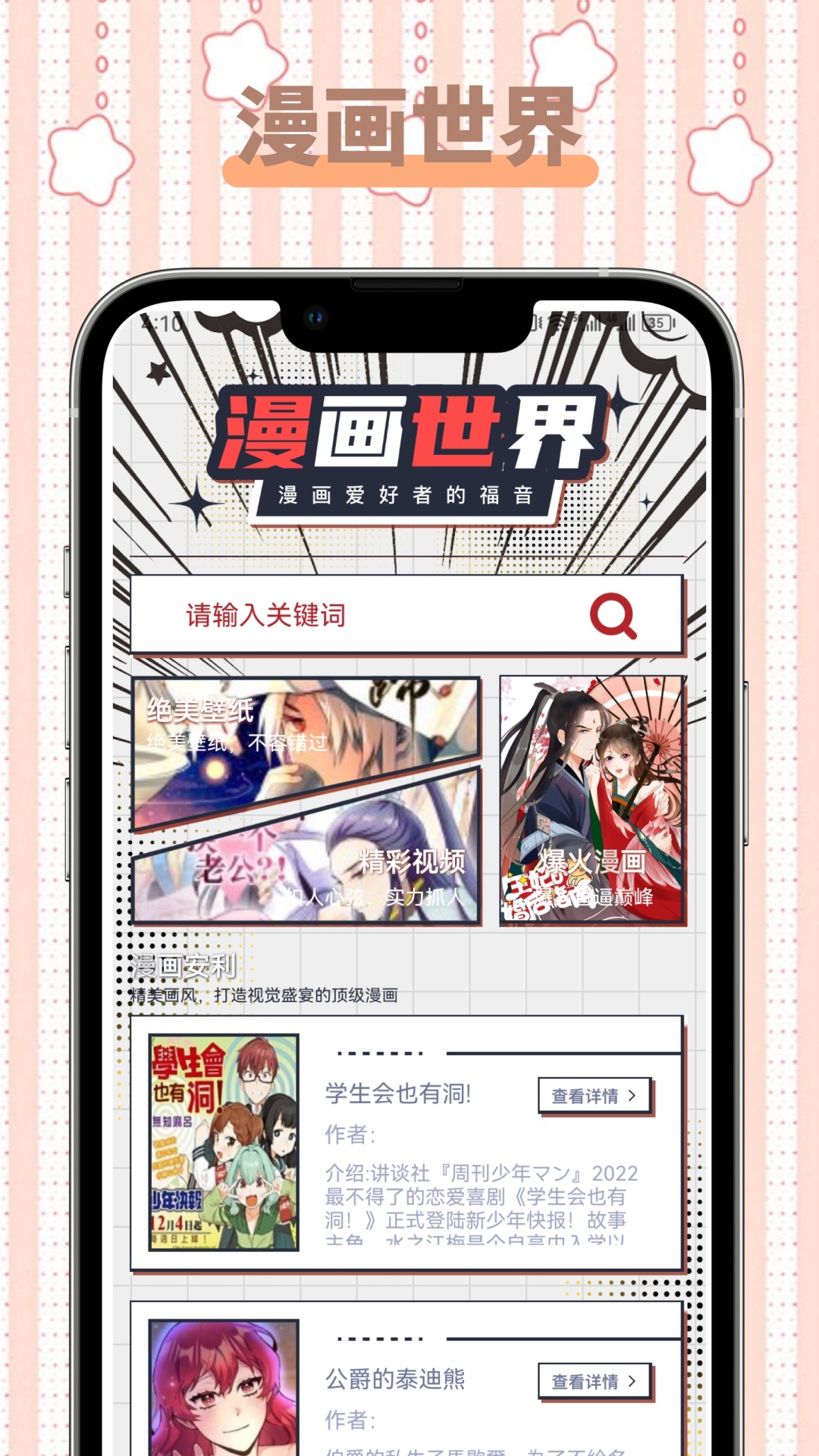 怪兽漫画v1.1截图4