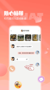 小真愛截圖
