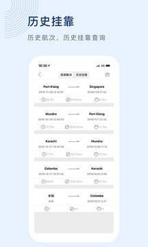 船訊網(wǎng)截圖