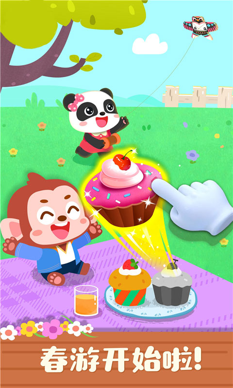 寶寶繽紛四季截圖預(yù)覽