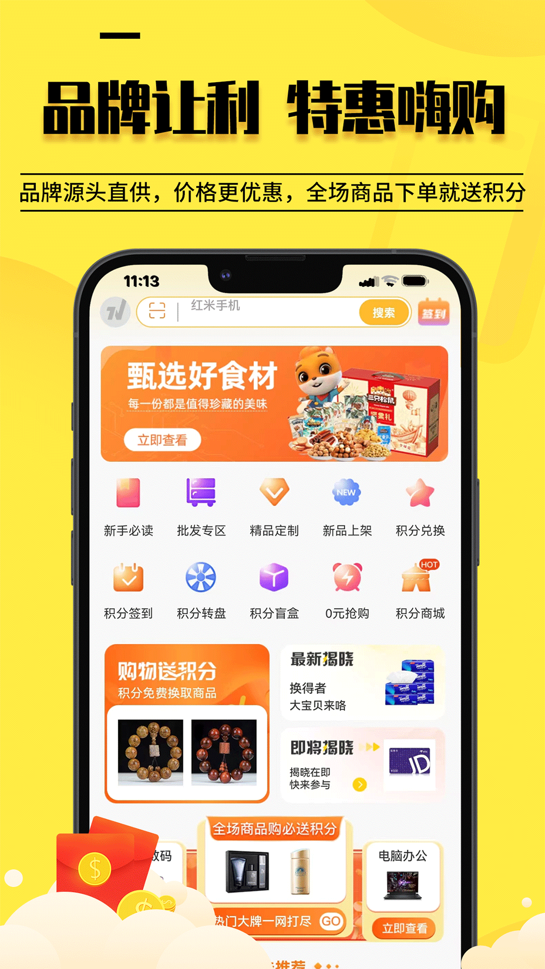 云惠购商城截图1