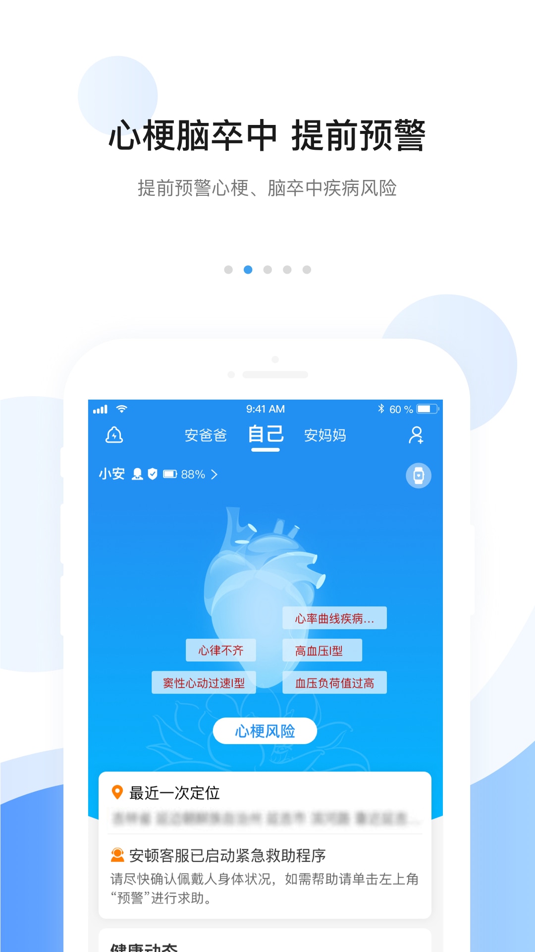 安顿v7.7.0截图5