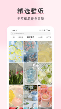 壁紙牛牛截圖