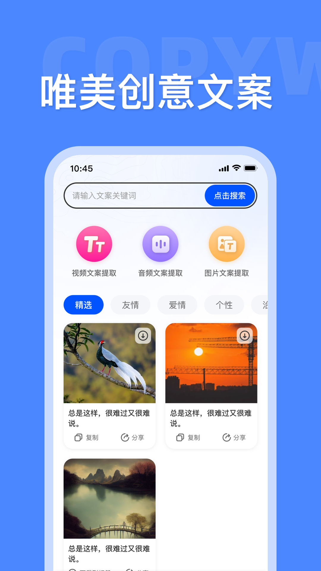 素材大师v1.2.2截图1