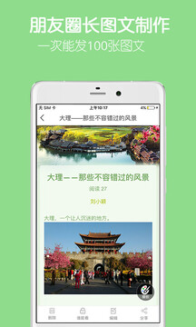 留影音樂相冊截圖