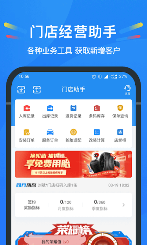 中策云店v4.6.1截图2