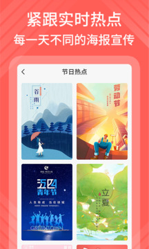 海報模板制作截圖