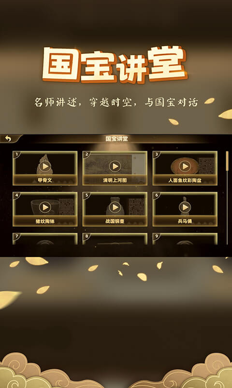 妙懂初中历史v4.3.0截图1