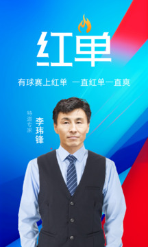 瘋狂紅單截圖