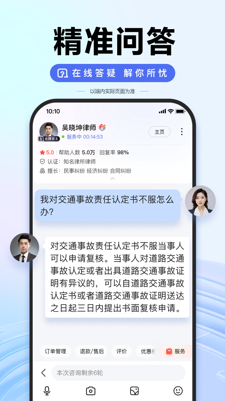 百度v13.43.0.10截图3