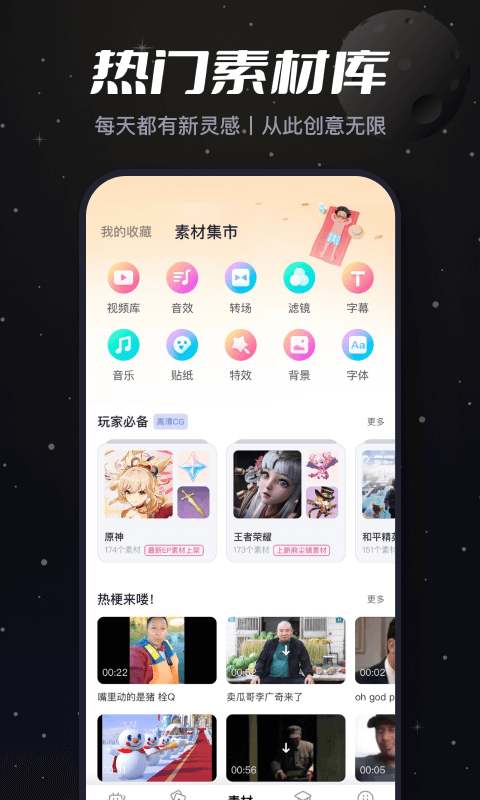 必剪v2.46.0截图2