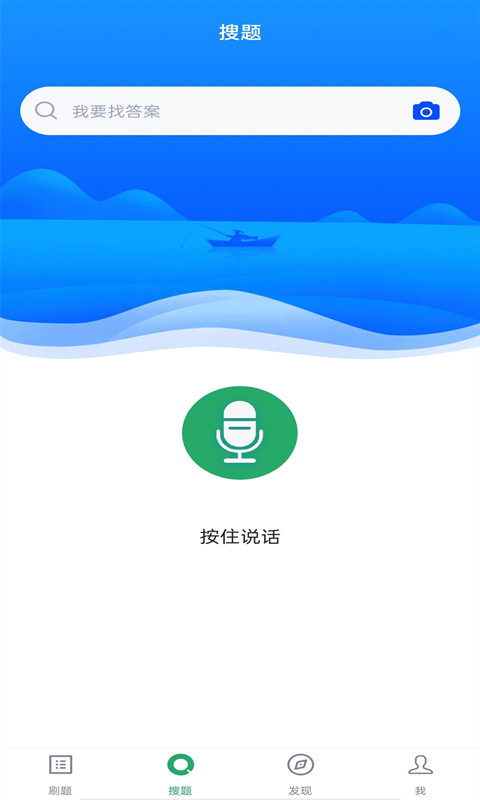 内科主治医师考试题库v5.0.1截图1