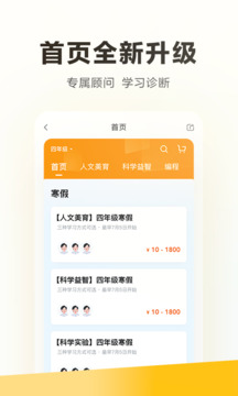 學(xué)而思截圖