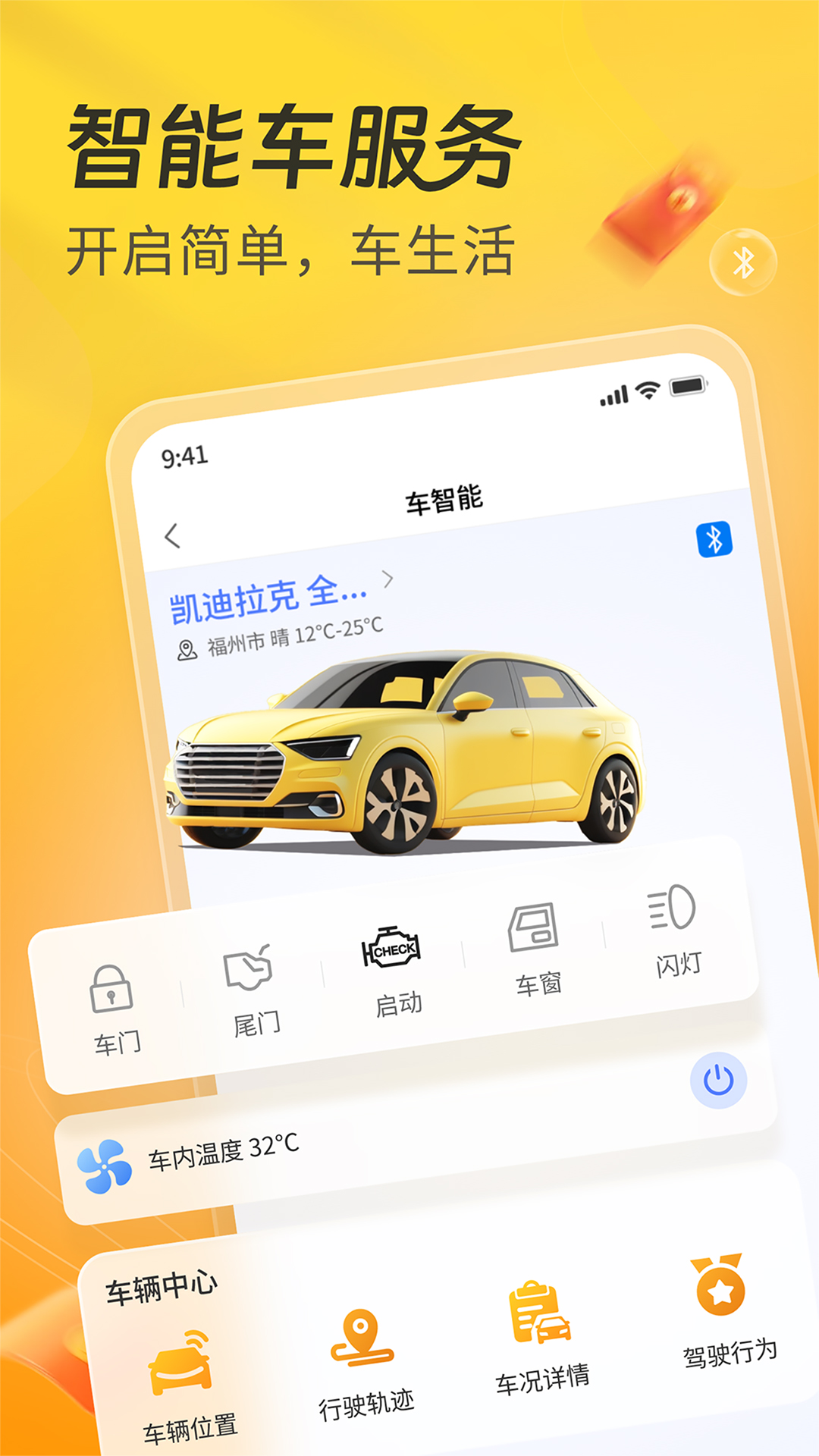 一車App截圖預(yù)覽