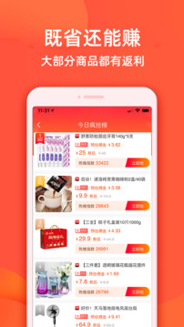 實(shí)惠鴨截圖