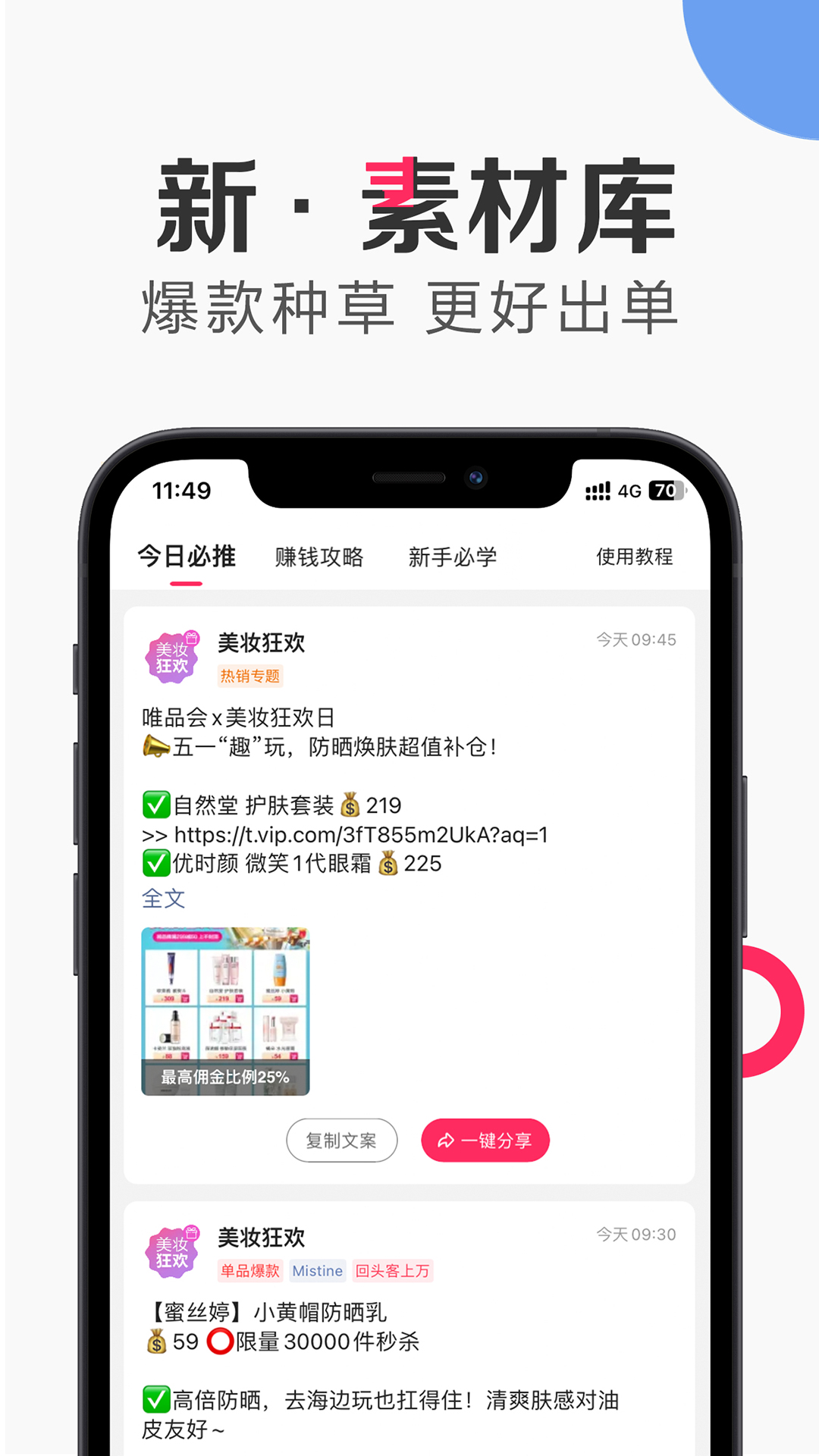 唯享客v6.41.1截图1