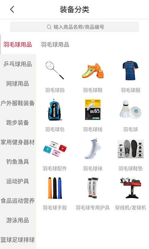 優(yōu)個運動截圖預(yù)覽