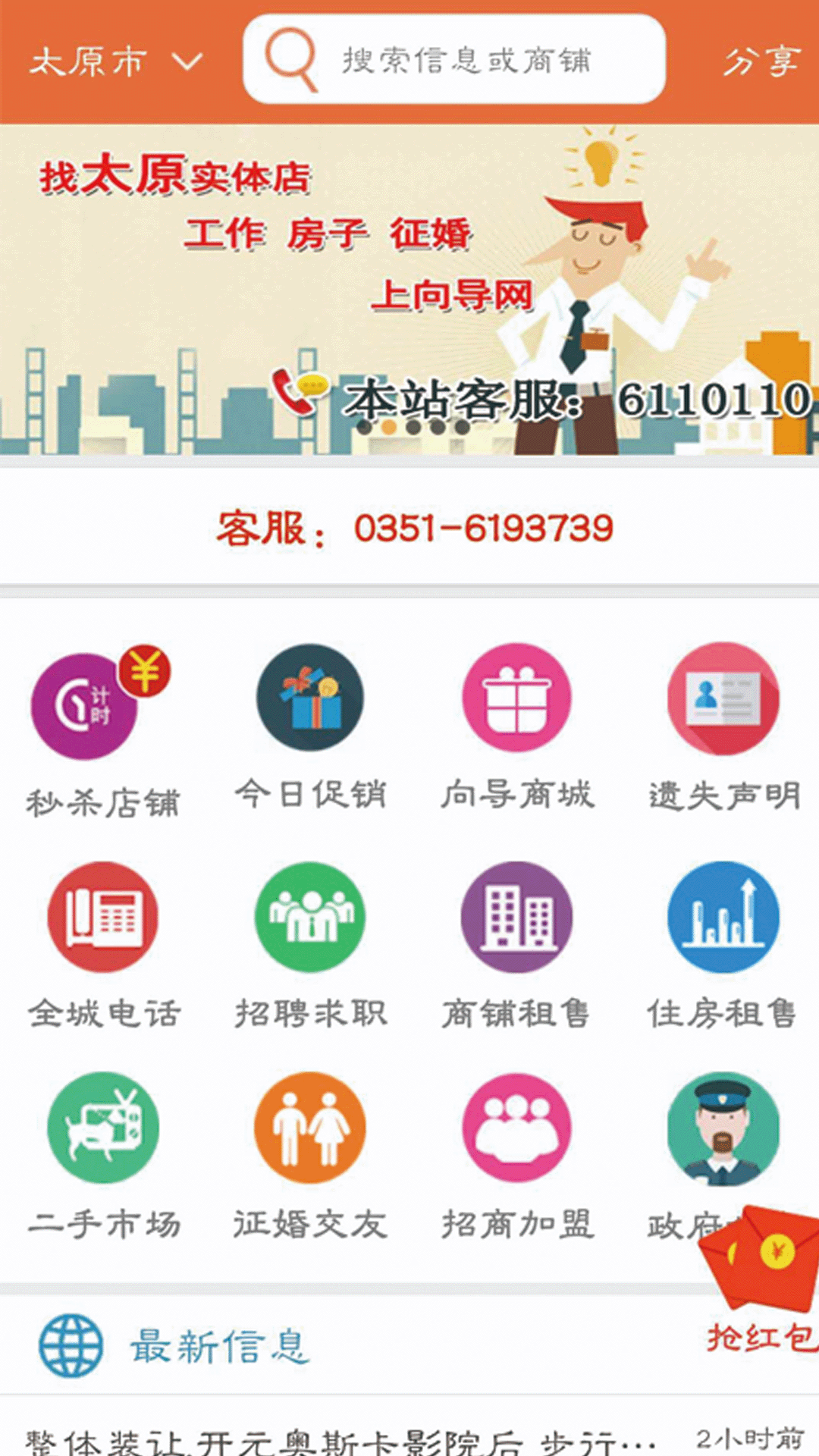 向导网v6.0.1.4截图2