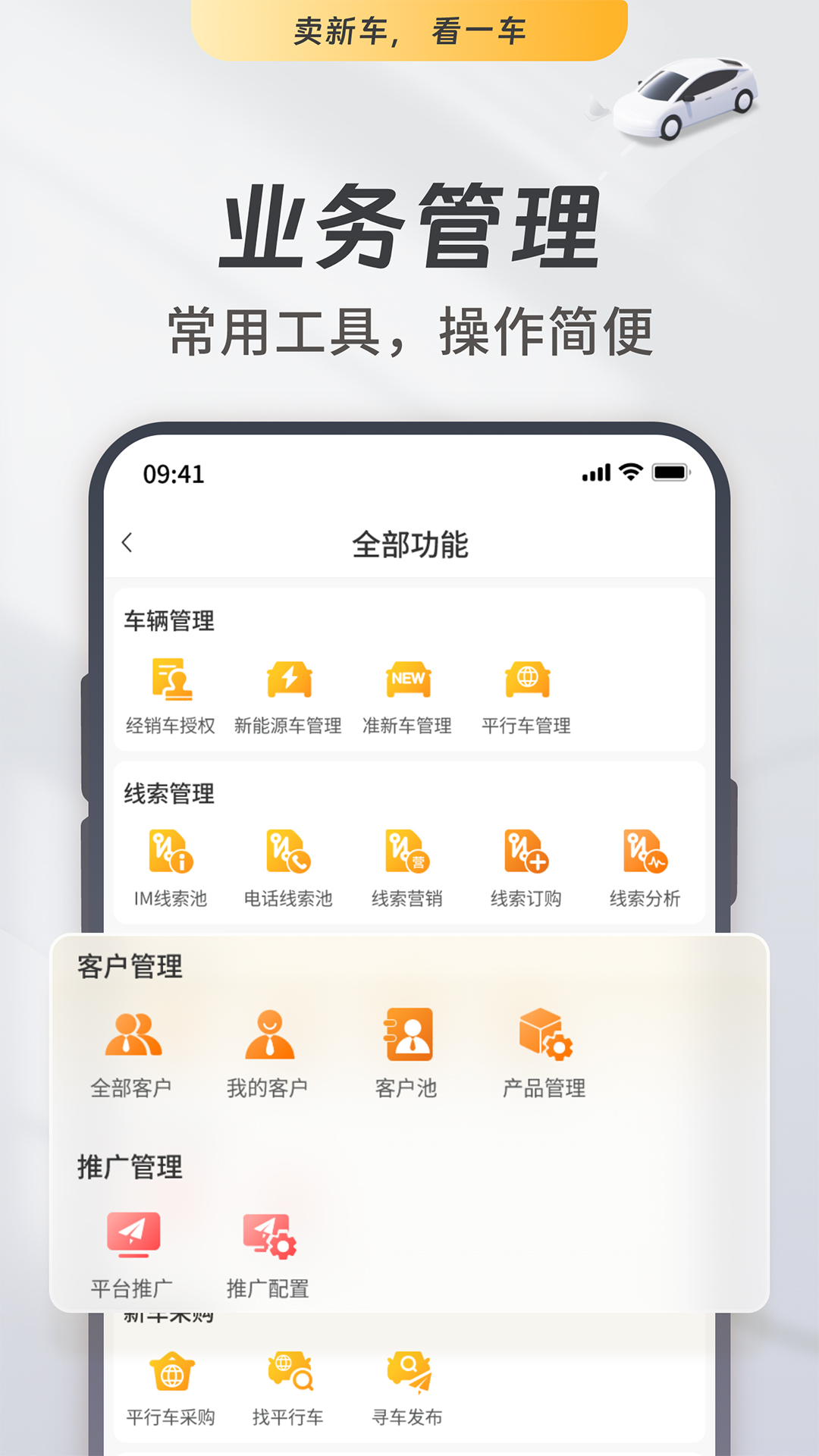 一车新车v7.1.10截图2