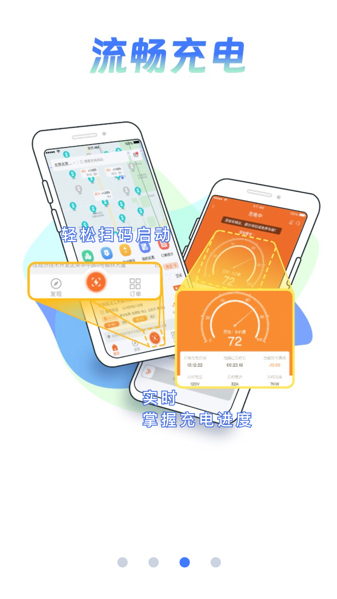 e充網(wǎng)截圖預(yù)覽