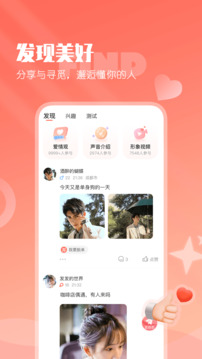 小真愛截圖
