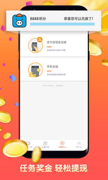 攢粒截圖