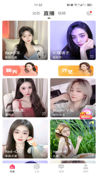 桔子直播截圖