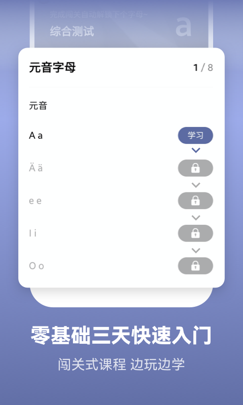 莱特德语学习背单词v2.1.9截图5