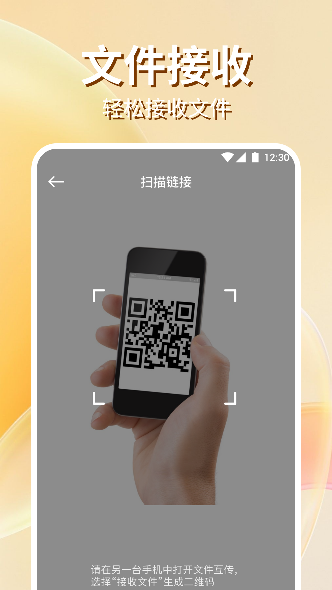 手機(jī)克隆搬家助手截圖預(yù)覽