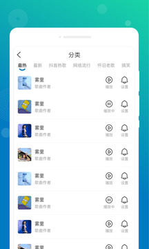 墨染備忘錄截圖