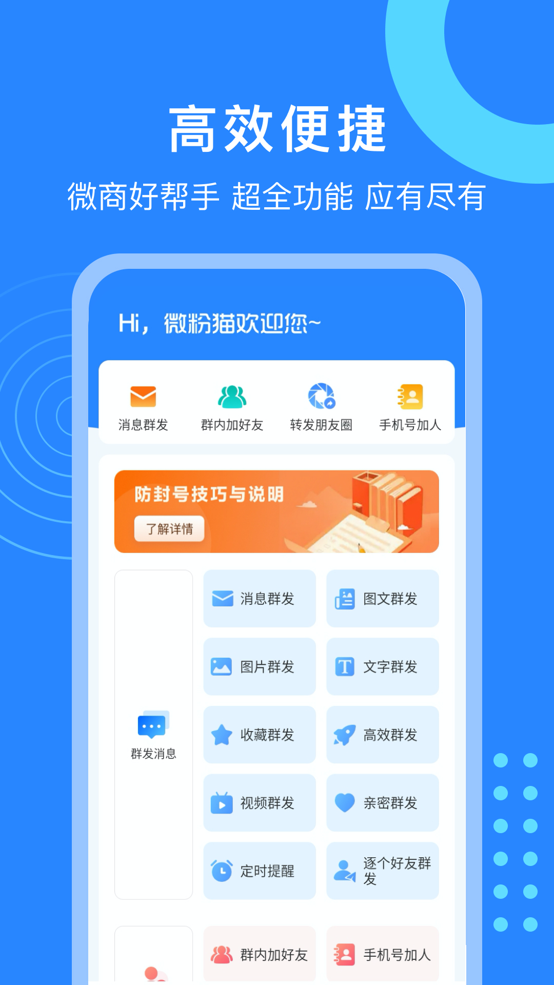 微粉猫v2.1.9截图1