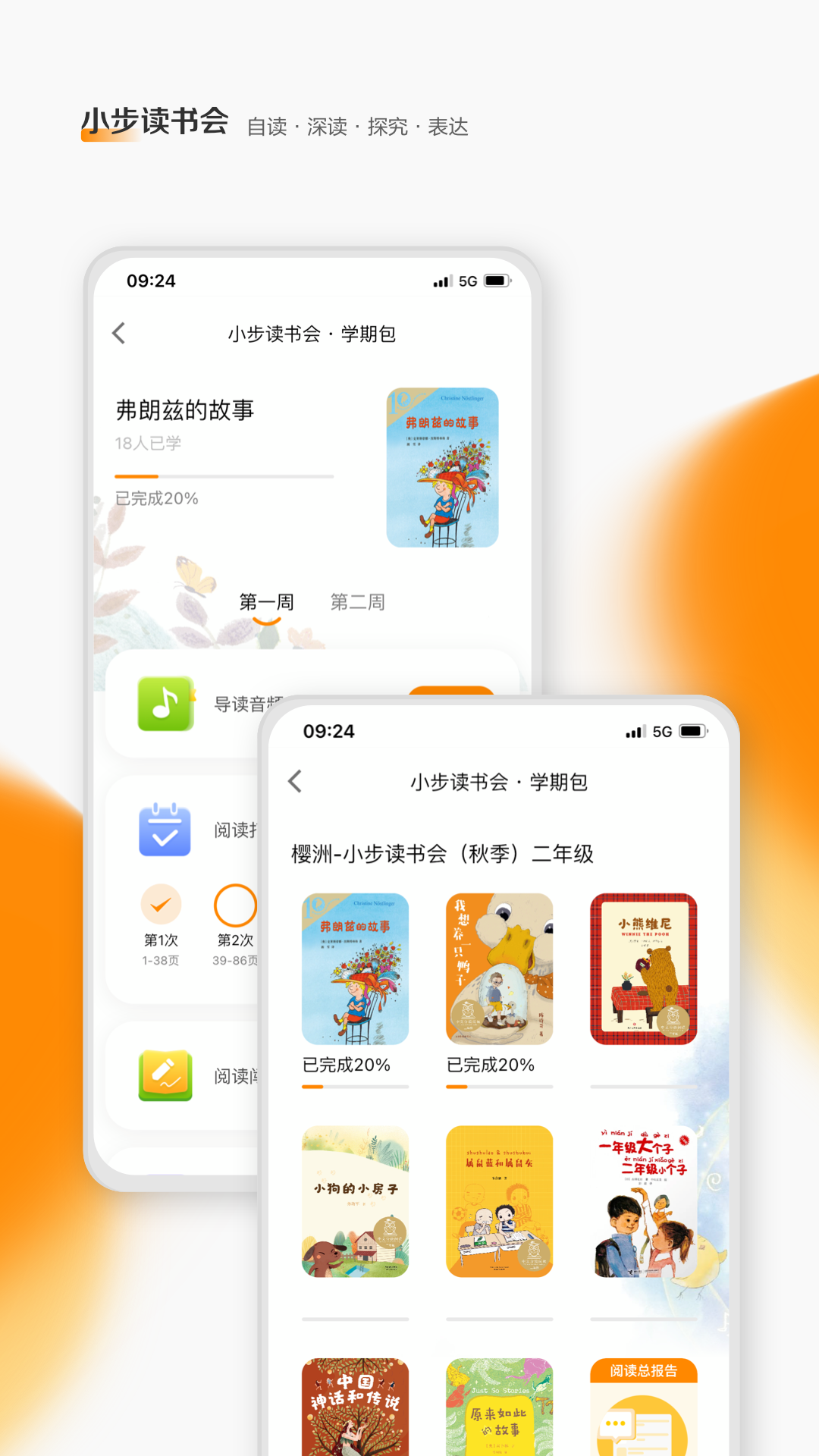 亲近母语v1.8.13截图2