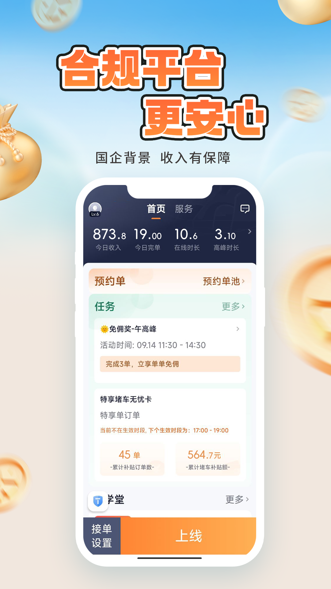 T3车主v2.8.4.2截图1