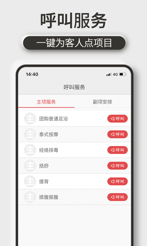 机机乐技师端v1.6.48截图3