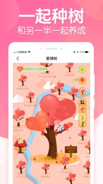 戀愛ing截圖