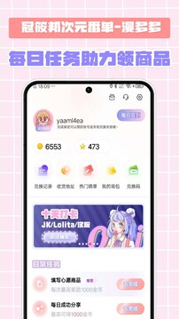 次元番單截圖
