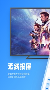 星辰TV投屏截圖