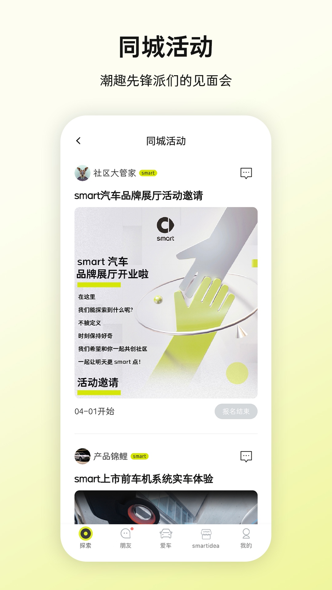 smart汽车v5.8.5截图3