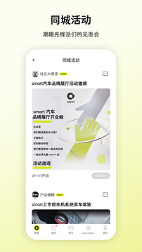 smart汽車截圖