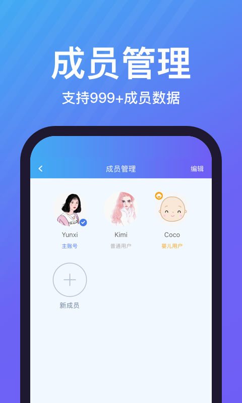 乐轻vV1.4.8.6截图1