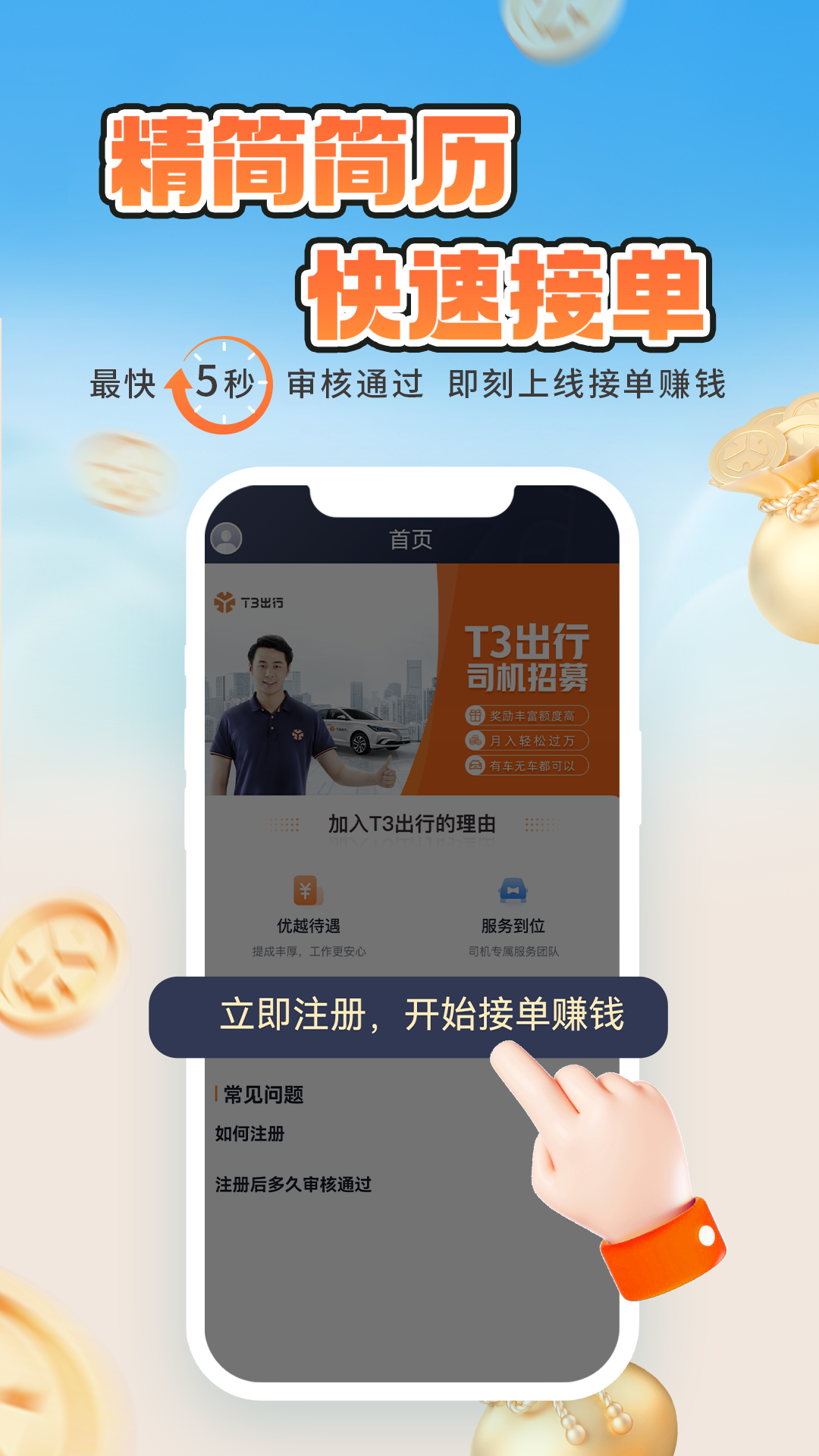 T3车主v2.8.4.2截图3