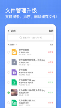安信通截圖