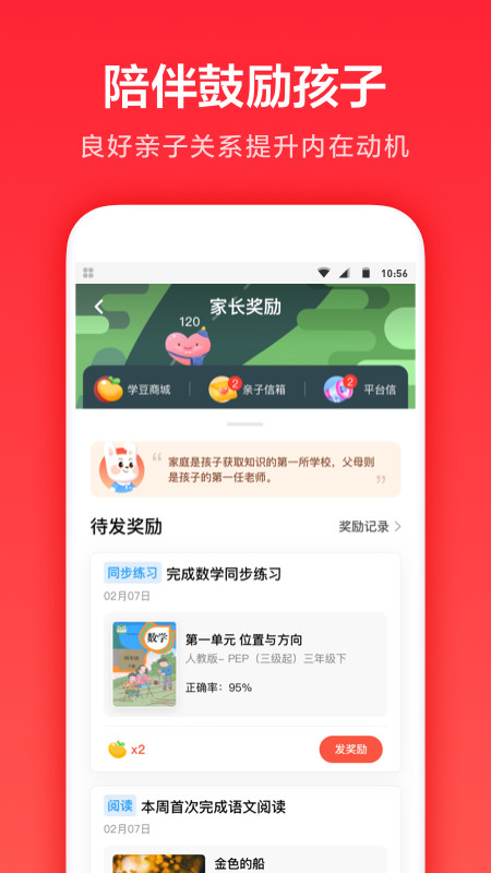 一起学v3.9.12.1012截图1