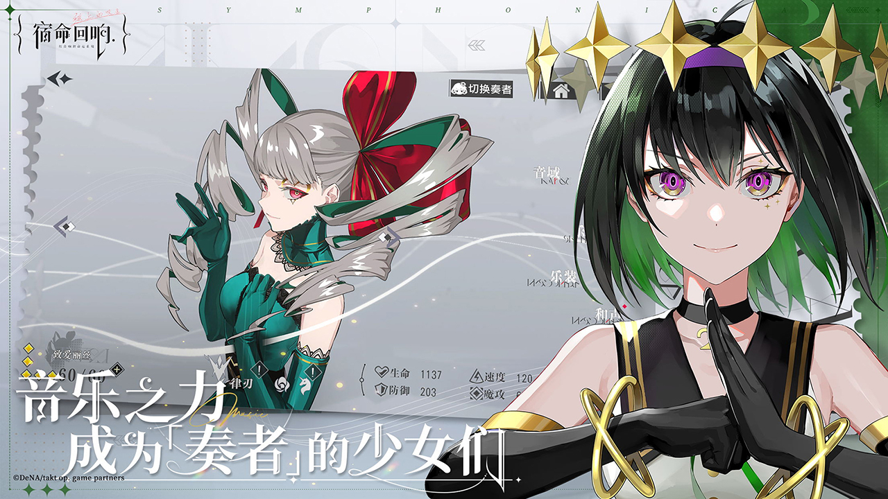 宿命回響截圖預(yù)覽