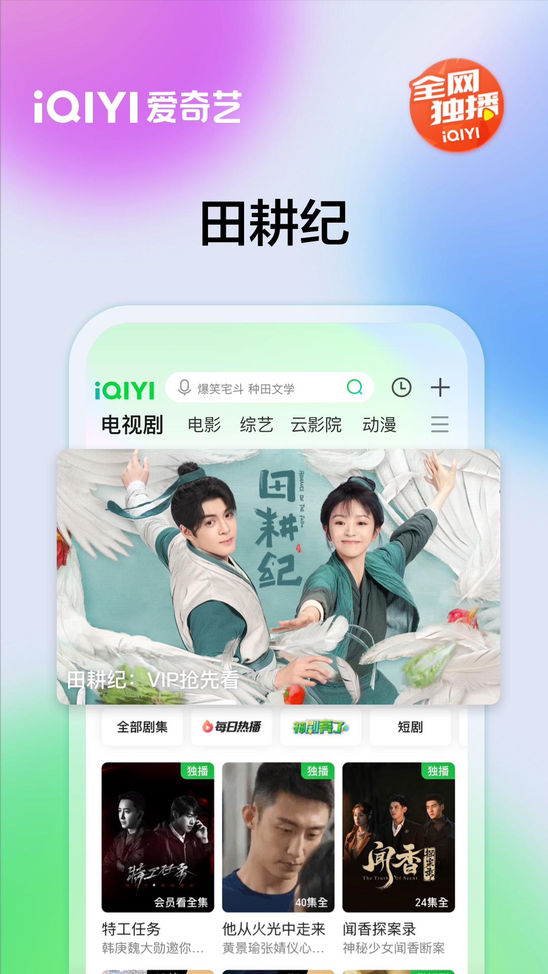 爱奇艺v14.10.5截图5