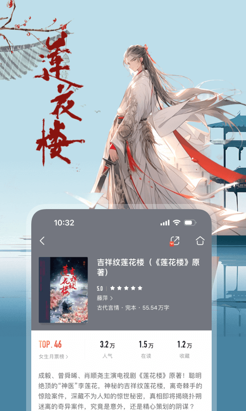 咪咕閱讀截圖預(yù)覽