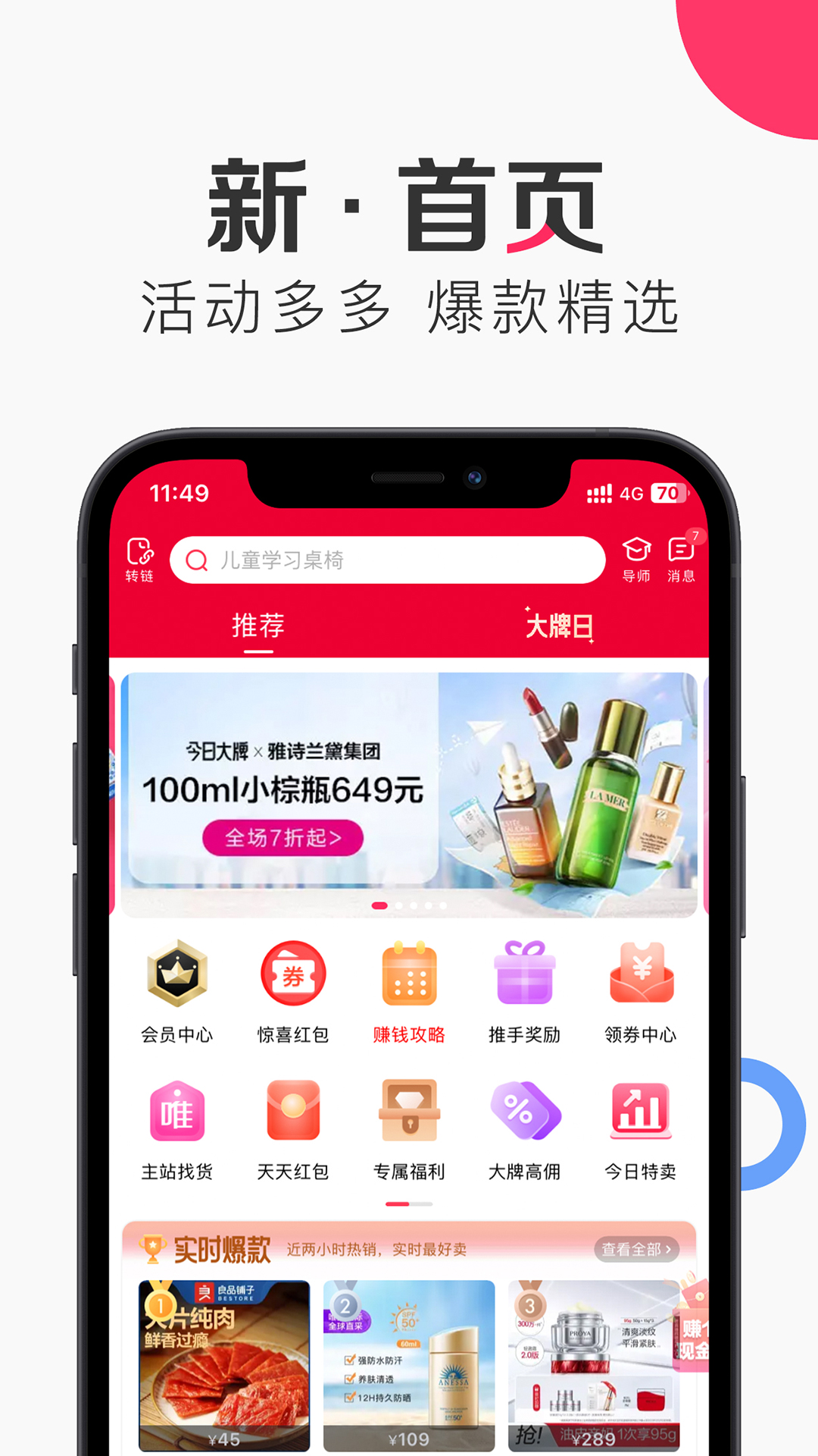 唯享客v6.41.1截图5